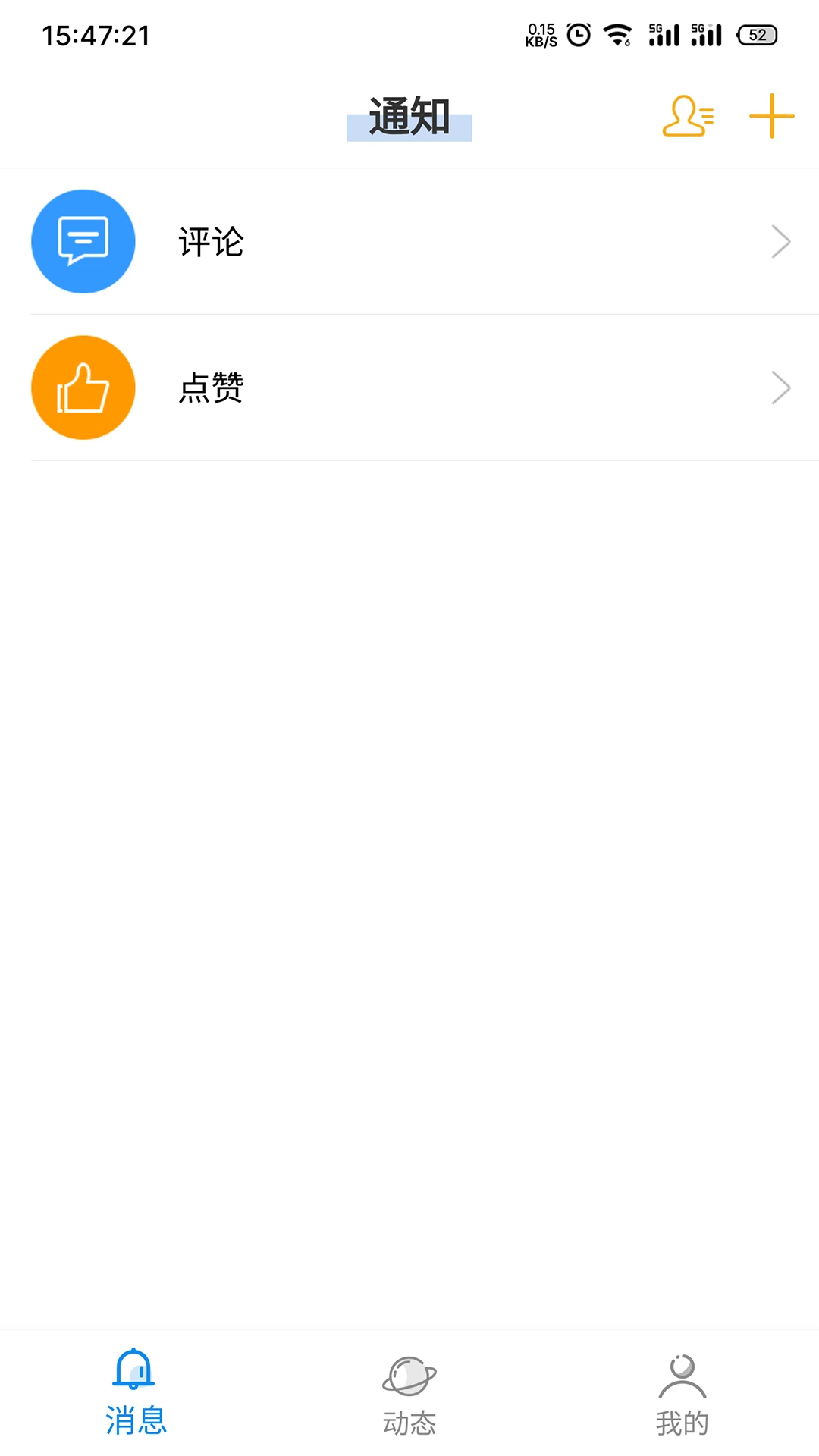 黑行者越野APP界面预览
