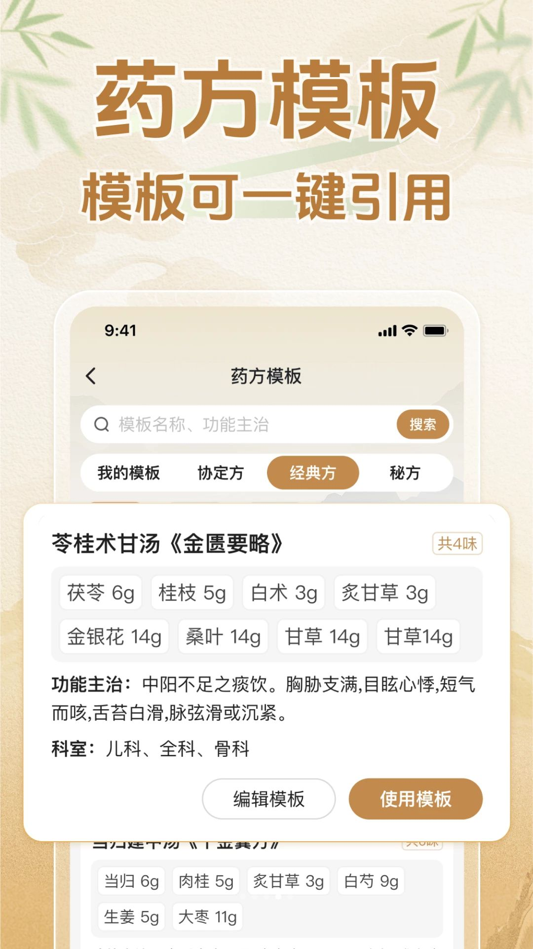 诊小云医生端开方