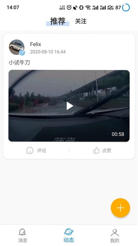 黑行者预览图