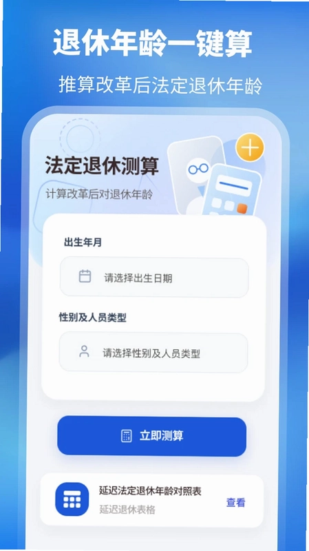 个人所得2026预览图