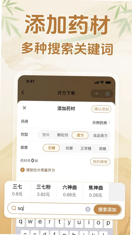 诊小云医生端预览图