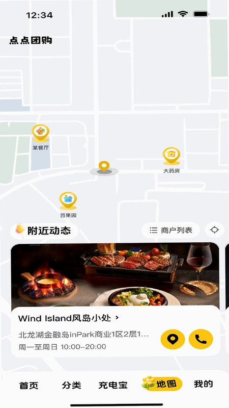 点点团购预览图