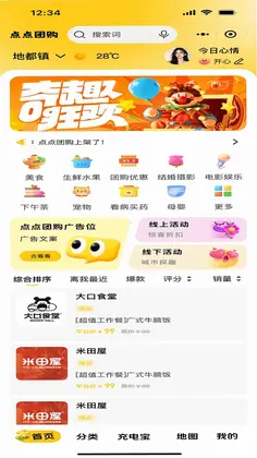 点点团购预览图
