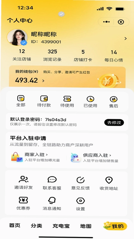 点点团购预览图