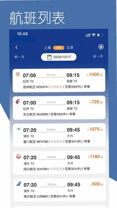 掌上东美预览图