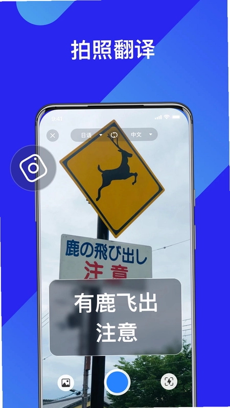 AI实时翻译官预览图