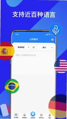 AI实时翻译官预览图