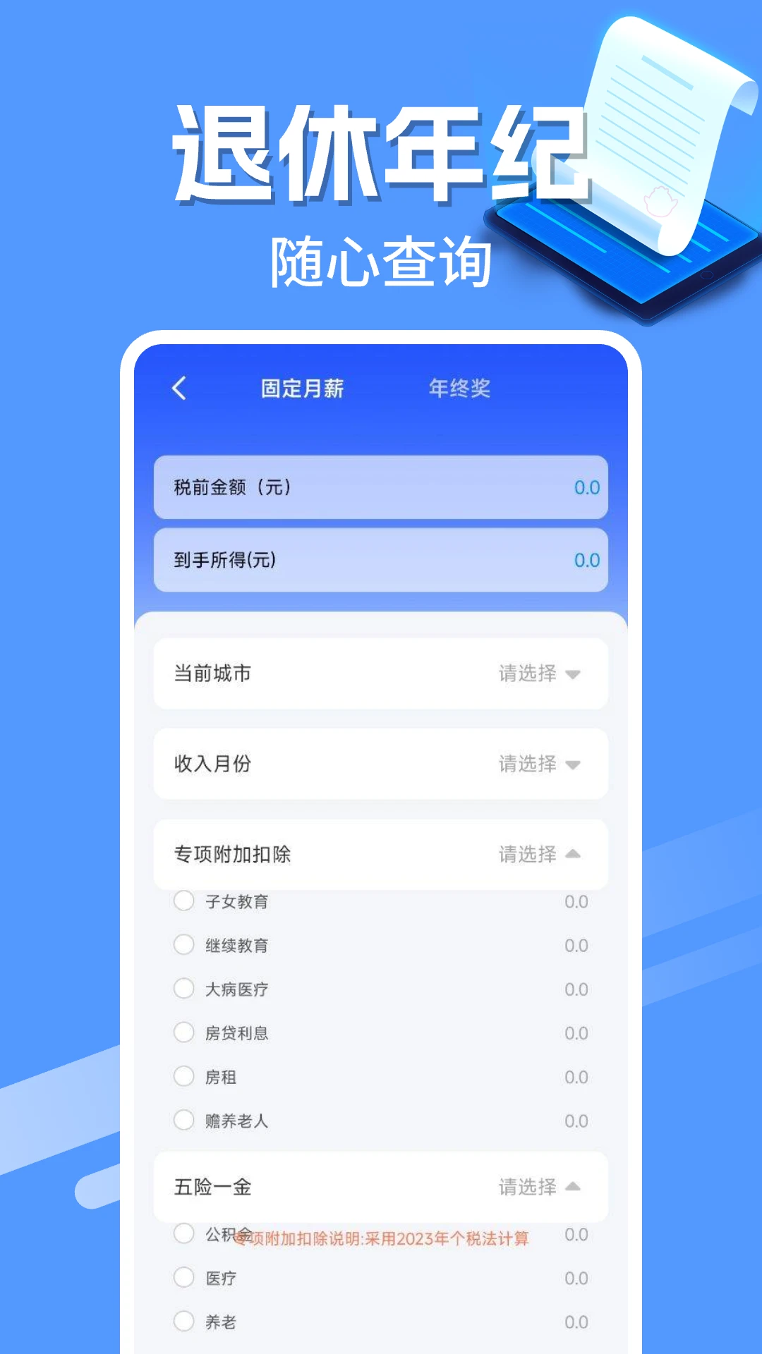 电子发票管家发票夹管理
