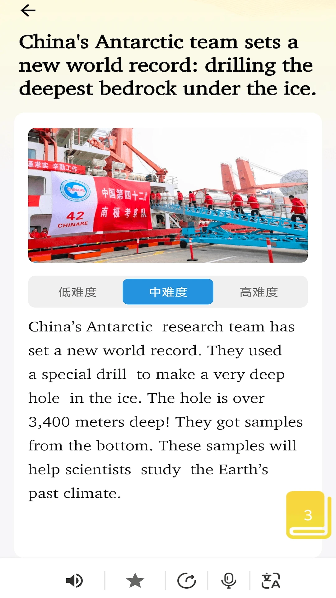 阅读进度追踪