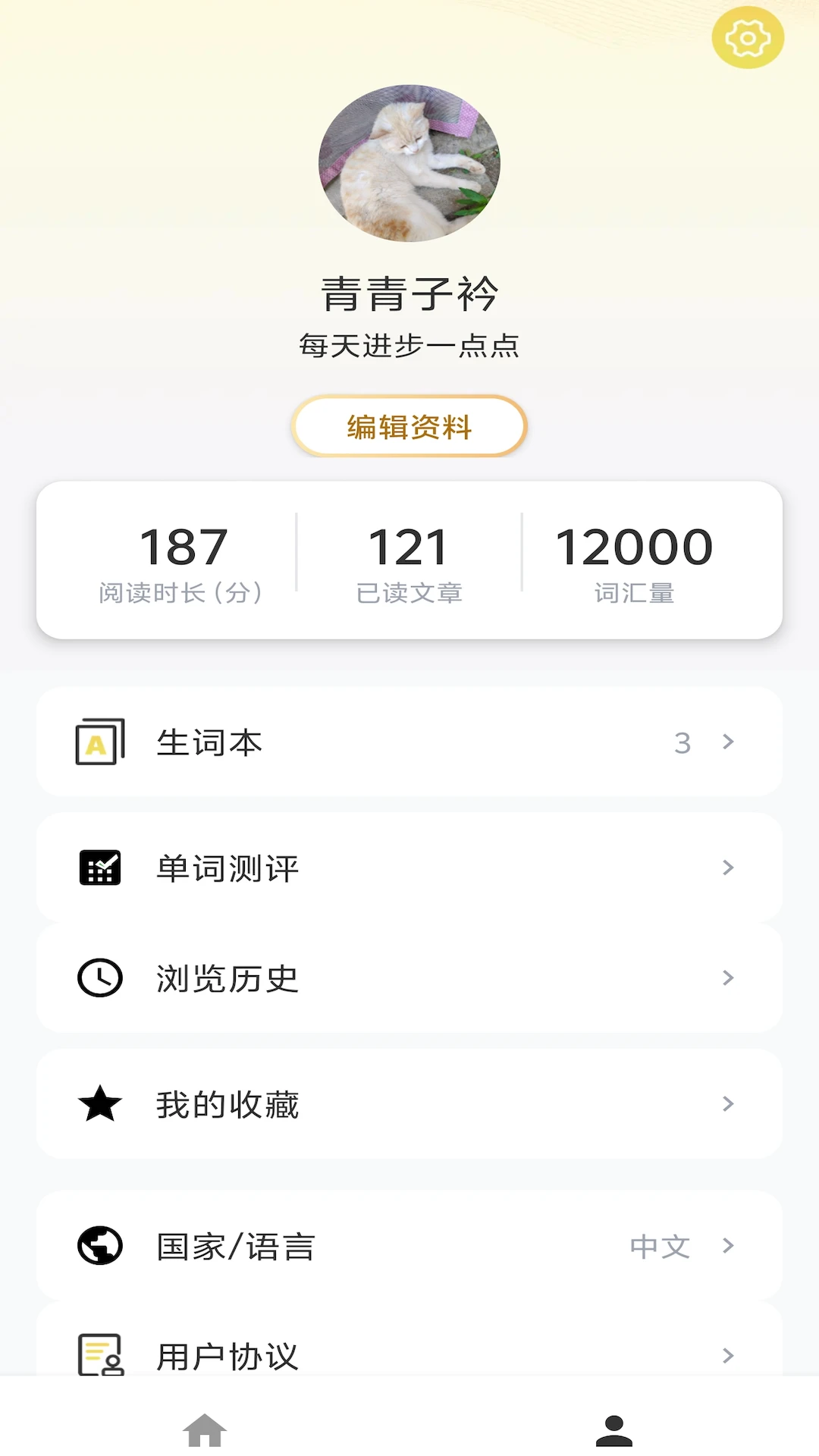 双语对照阅读界面