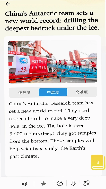 刀盾犬英语阅读预览图