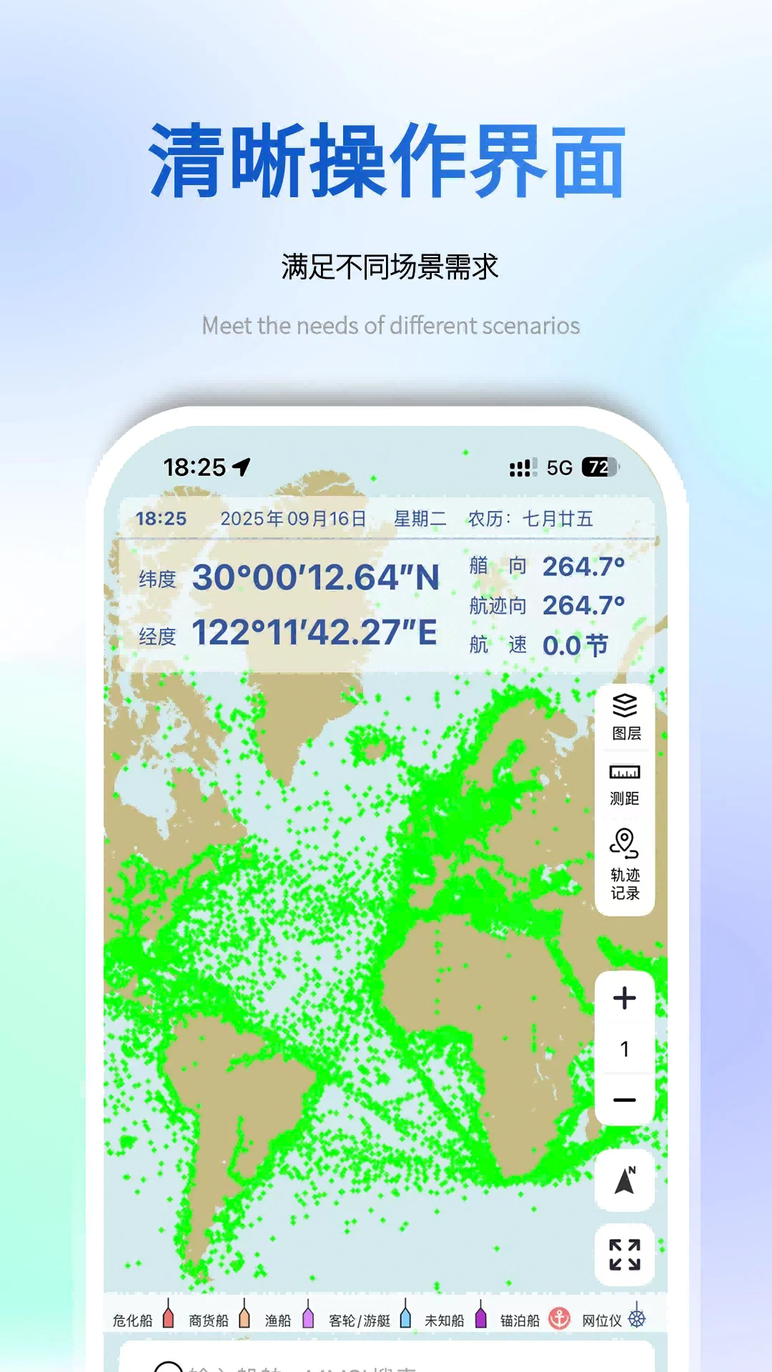 ESailing地图模式切换