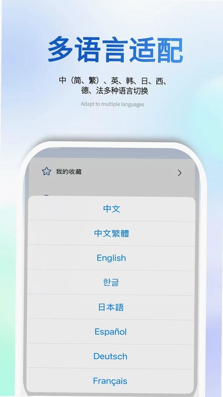 海e行全球版预览图