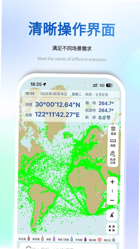 海e行全球版预览图