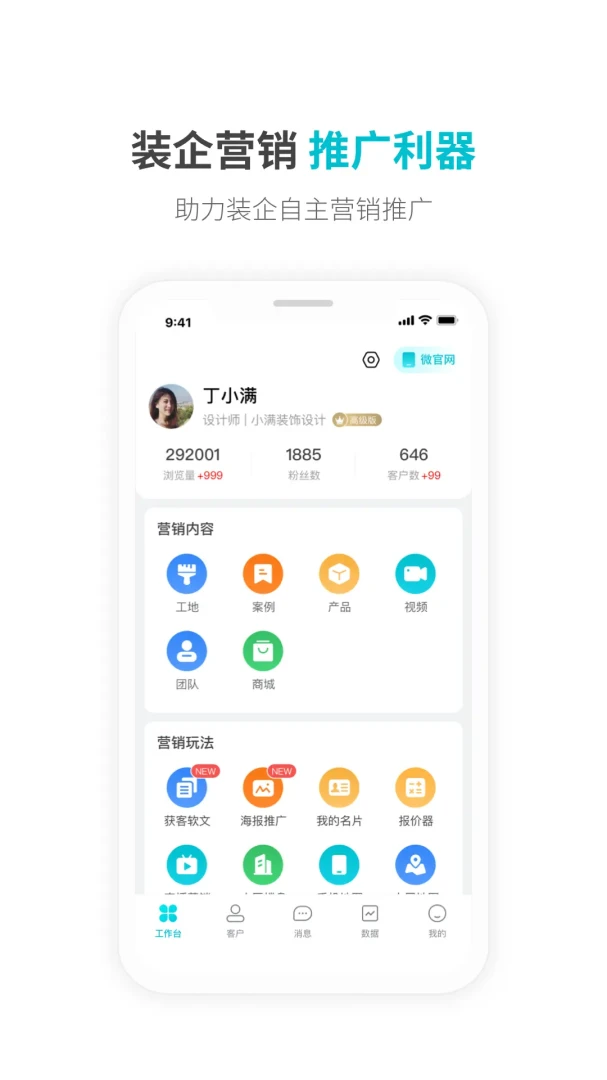 一起装AI巡检