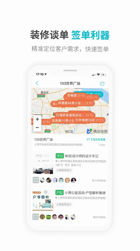 一起装预览图