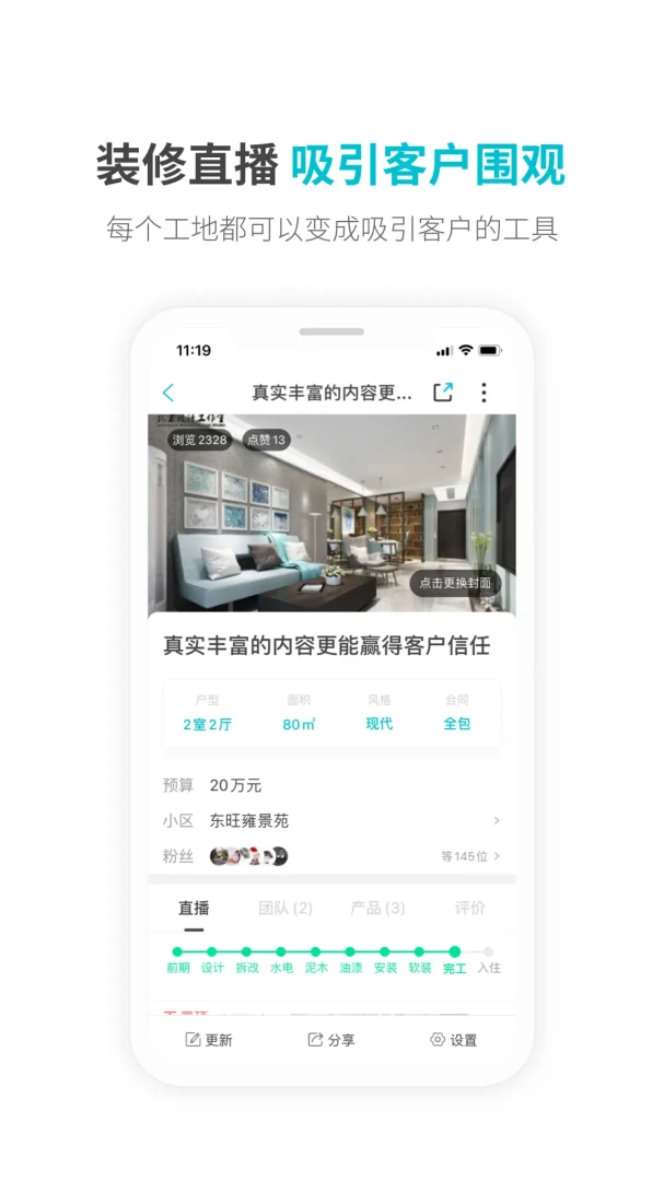 一起装数据安全
