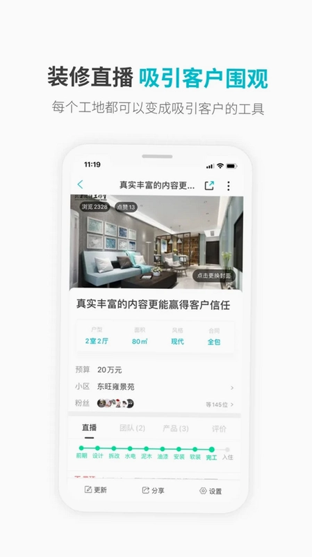 一起装预览图