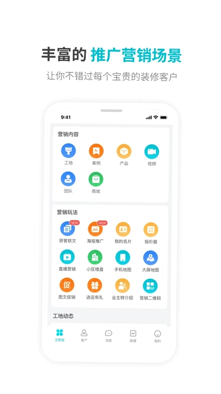一起装预览图