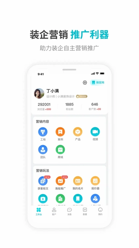 一起装预览图