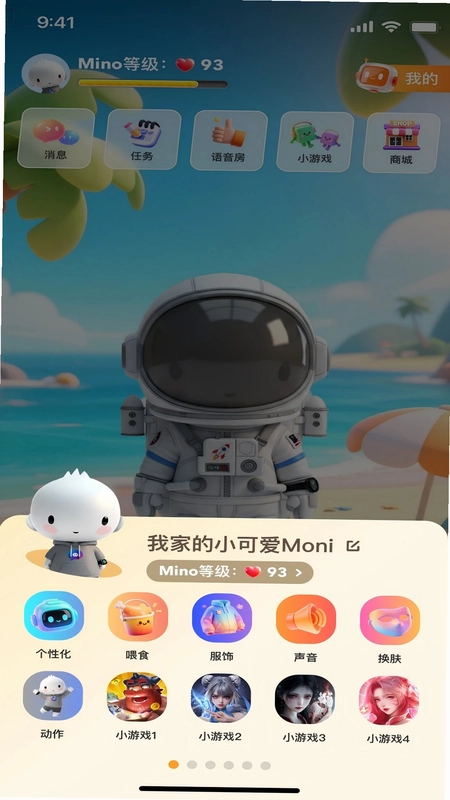 MINO预览图