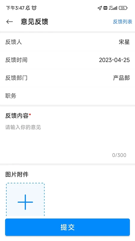 智慧肥西功能展示