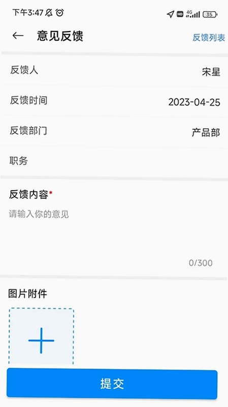 智慧肥西预览图