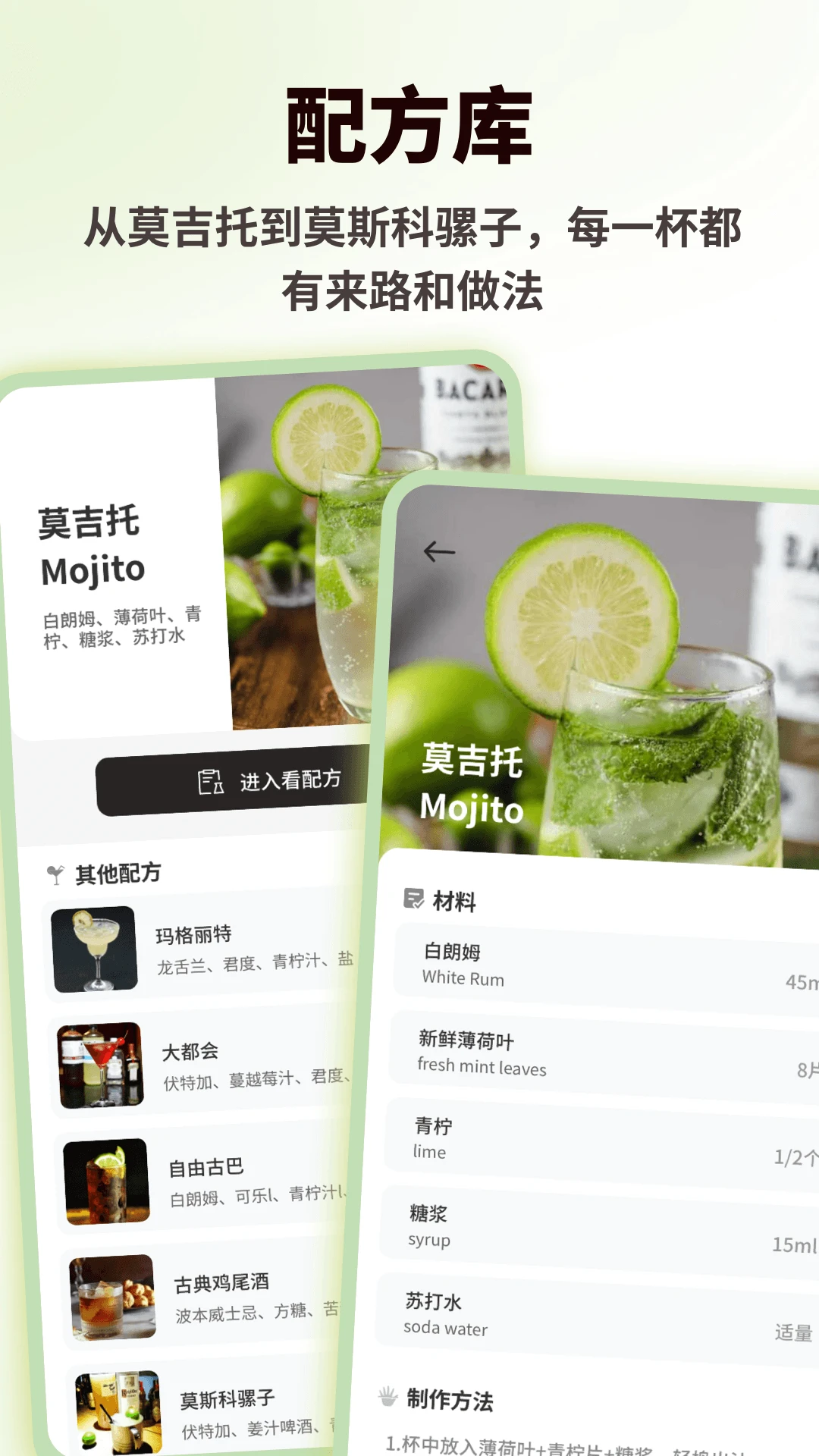 喝点儿自创配方编辑界面