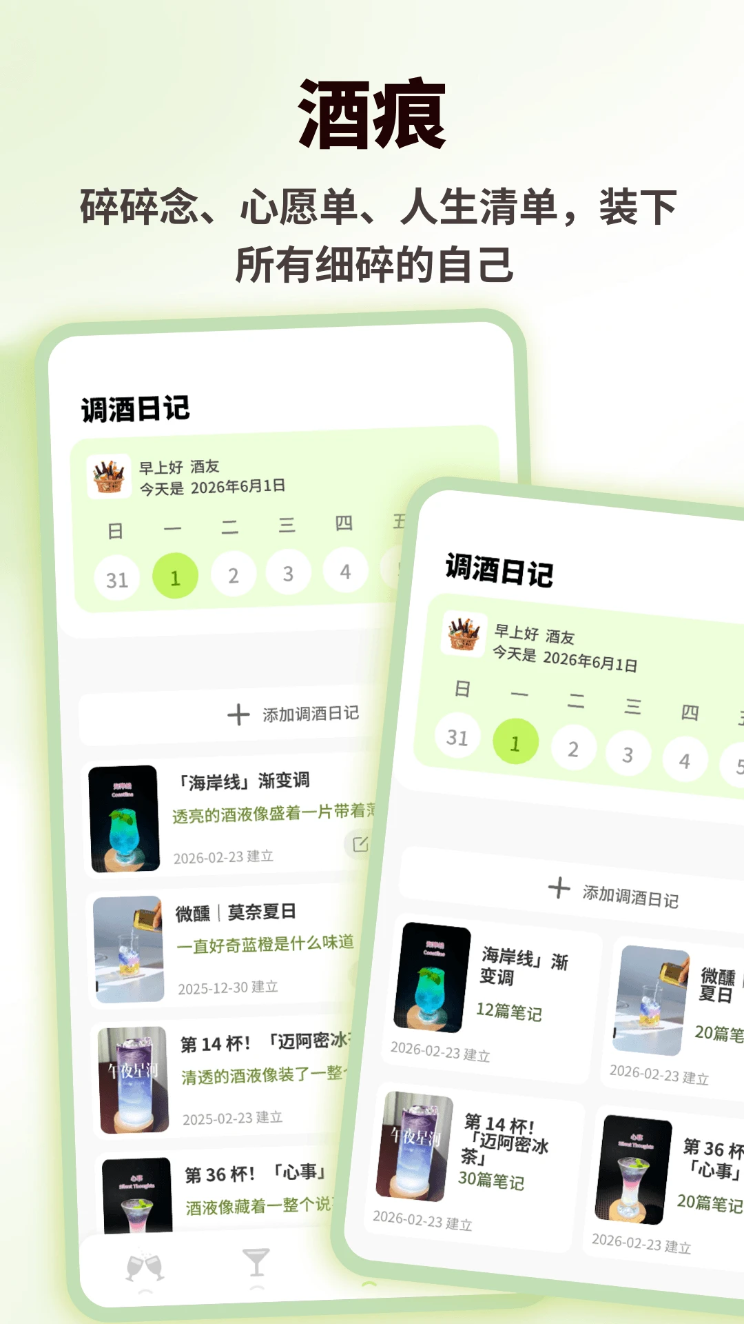 喝点儿经典鸡尾酒配方步骤