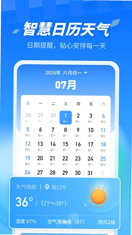 AI看点大字版预览图