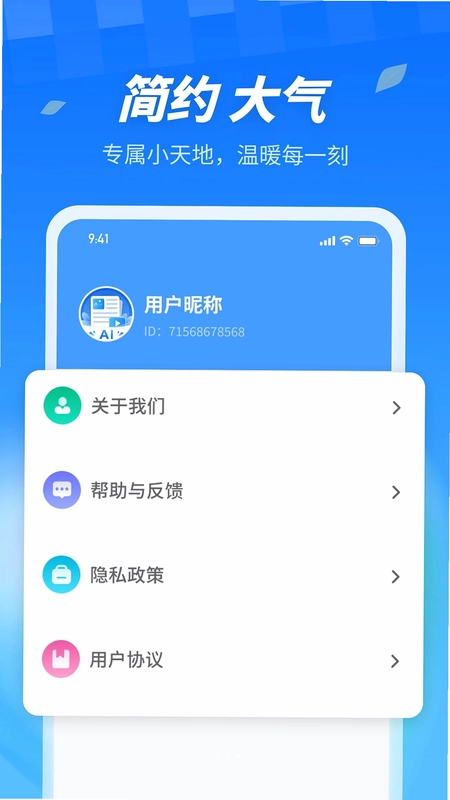 AI看点大字版预览图