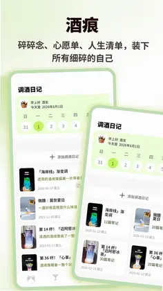 喝点儿预览图