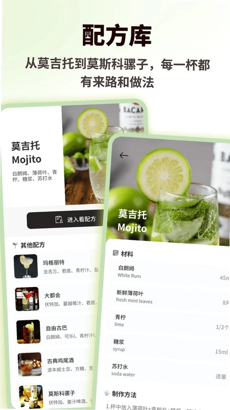 喝点儿预览图