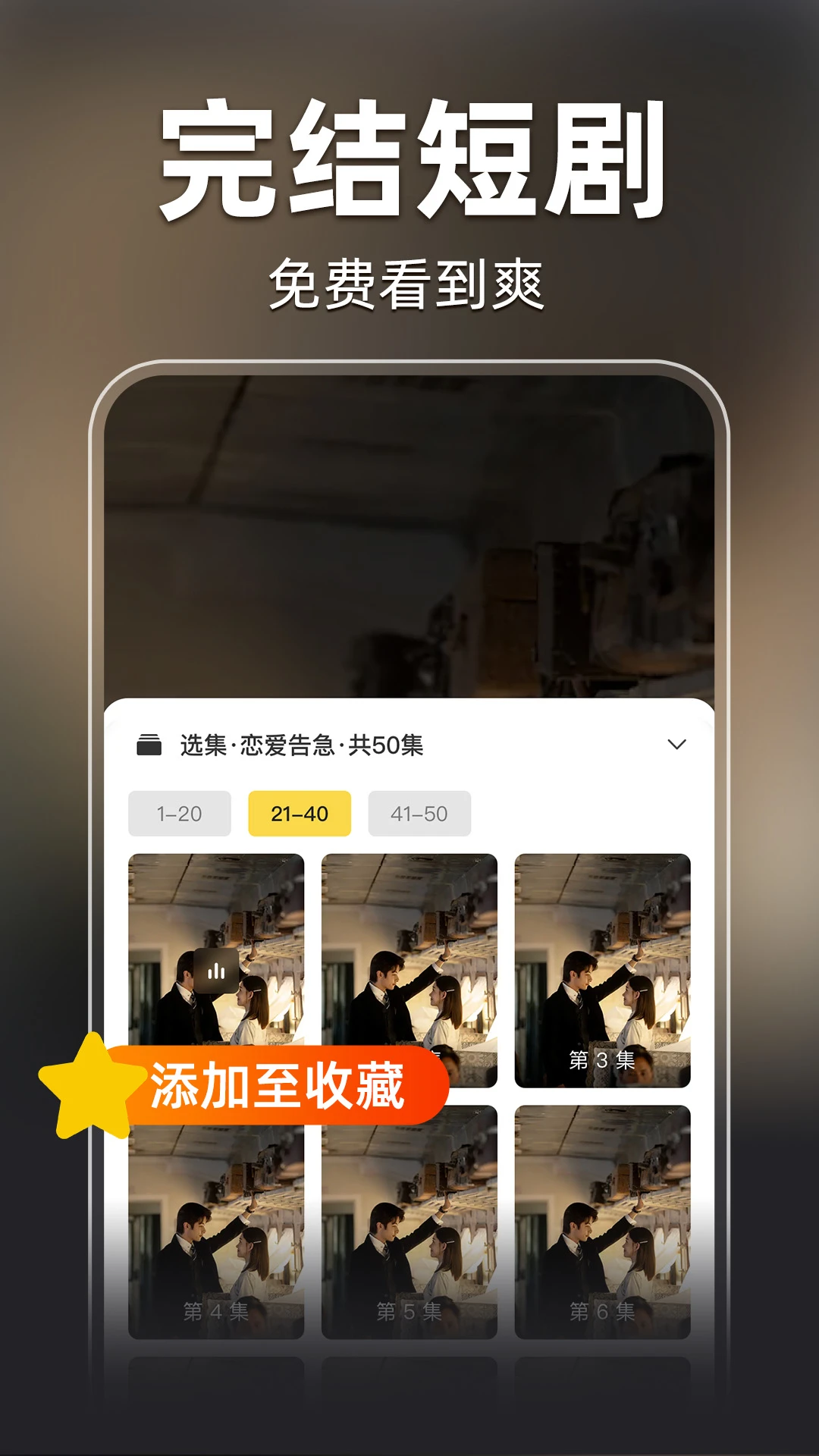 全部免费短剧投屏操作