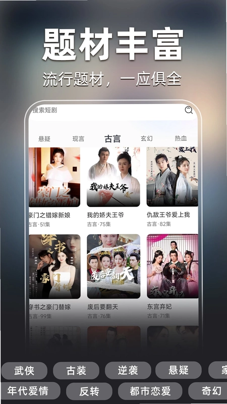 全部免费短剧预览图