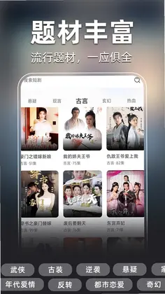 全部免费短剧预览图