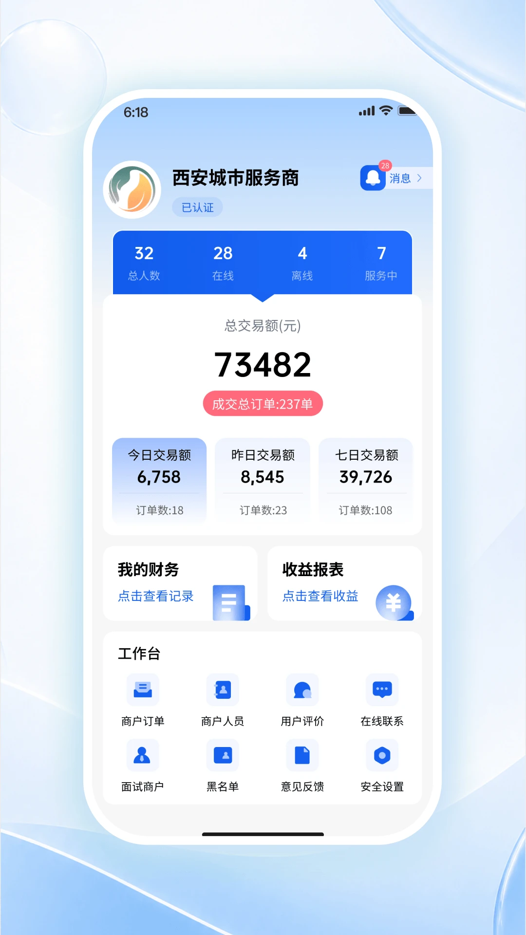 轻松管理端功能展示