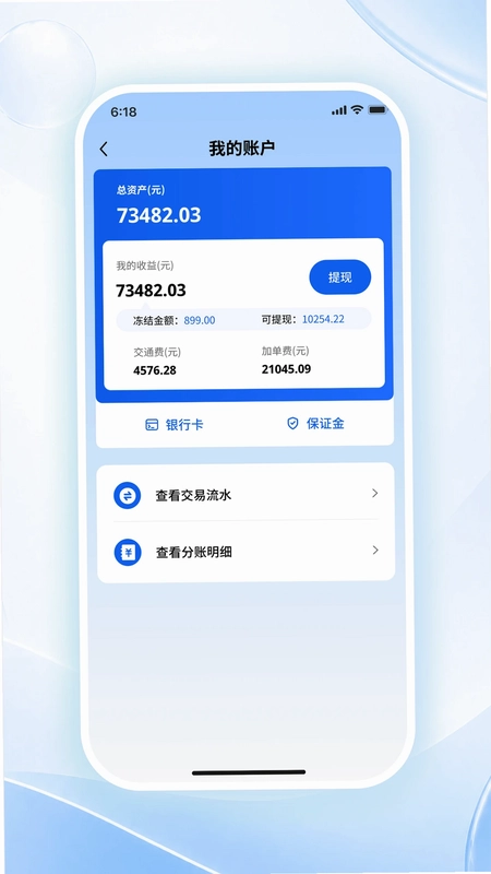 轻松管理端预览图