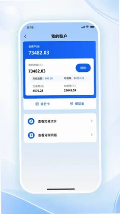 轻松管理端预览图