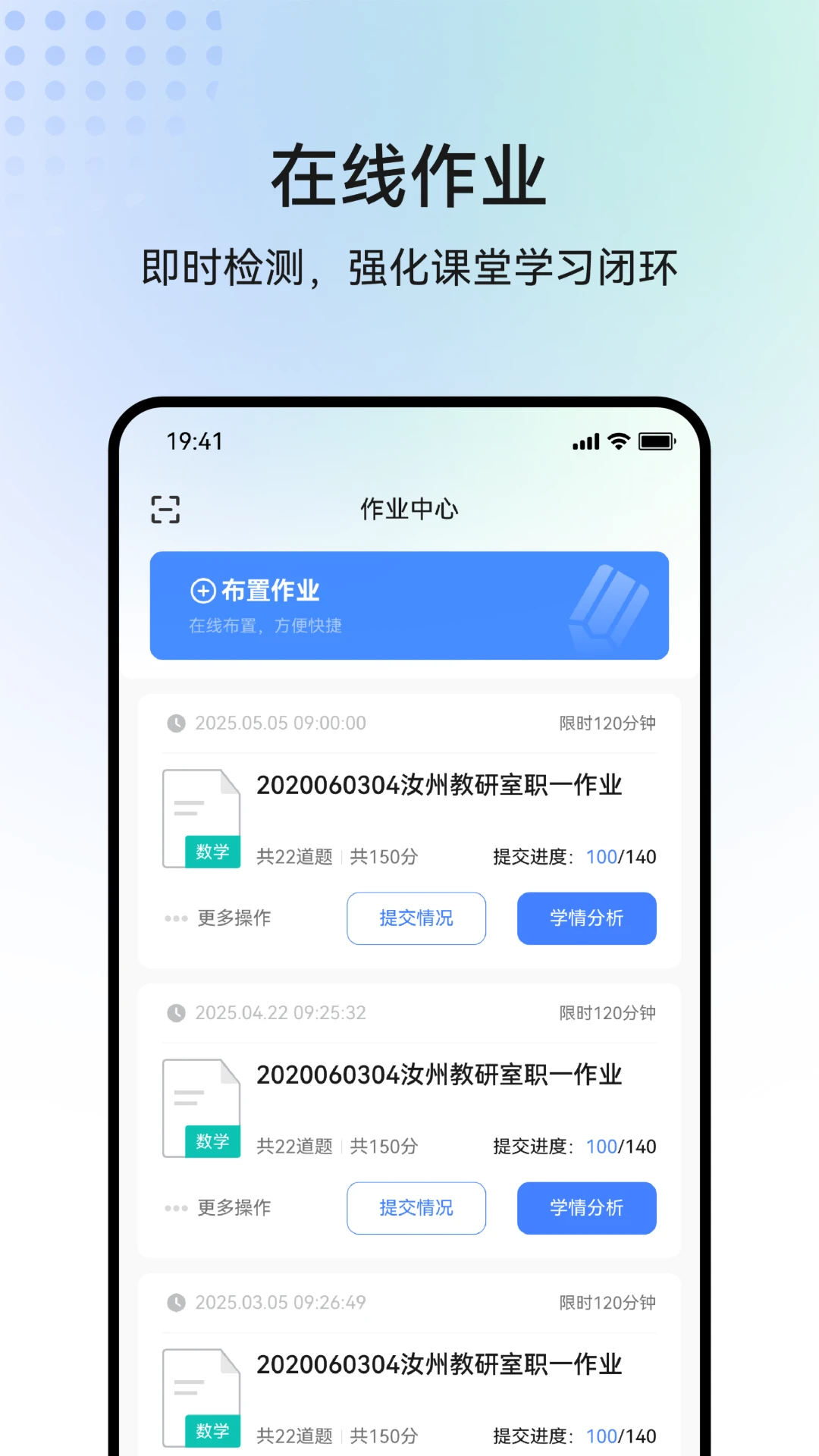 职乐途数据分析