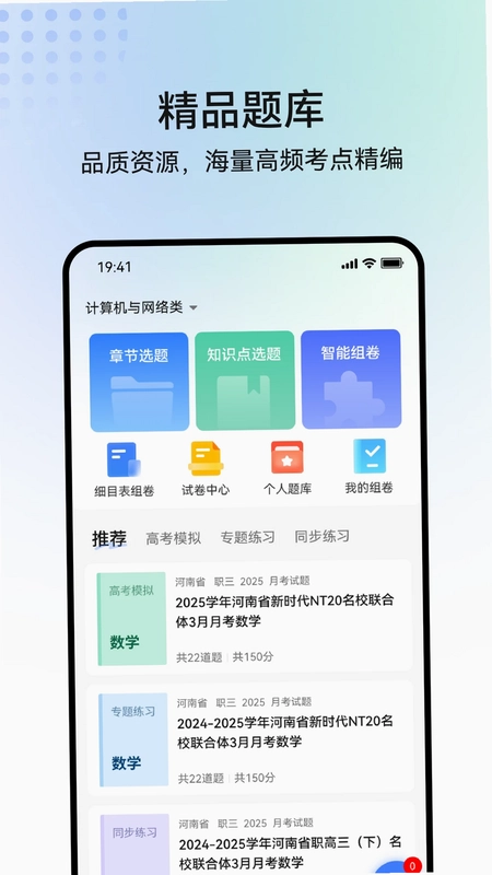 职乐途预览图