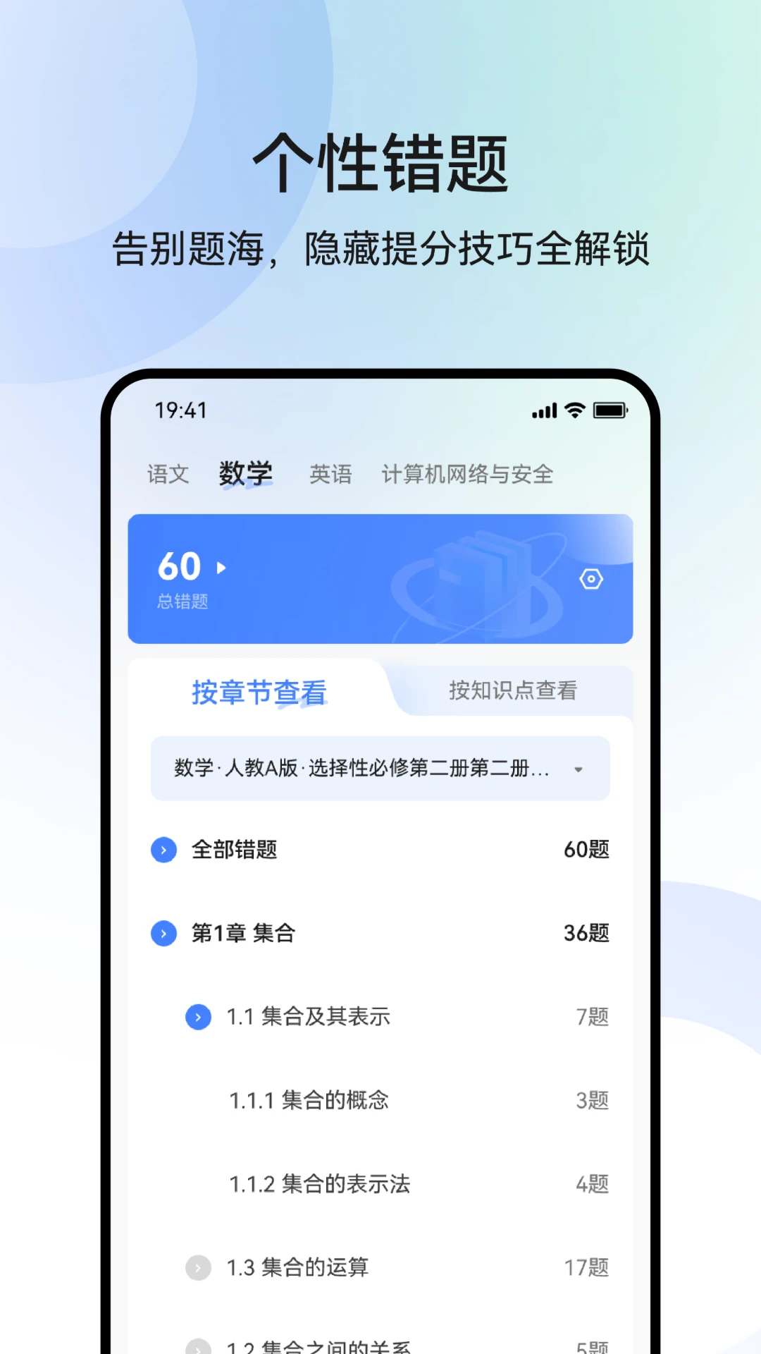 职乐途界面预览