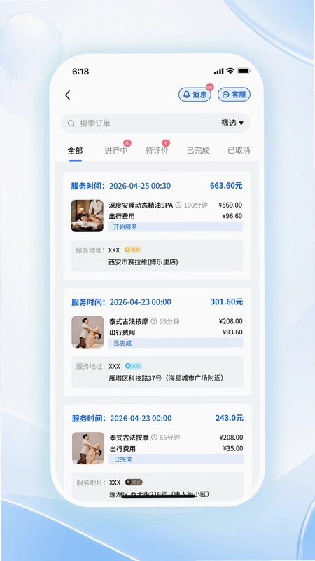 轻松管理端预览图