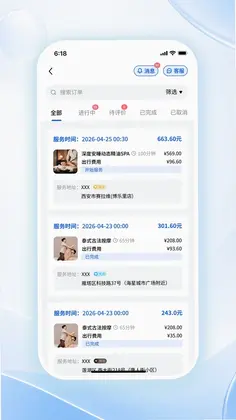 轻松管理端预览图