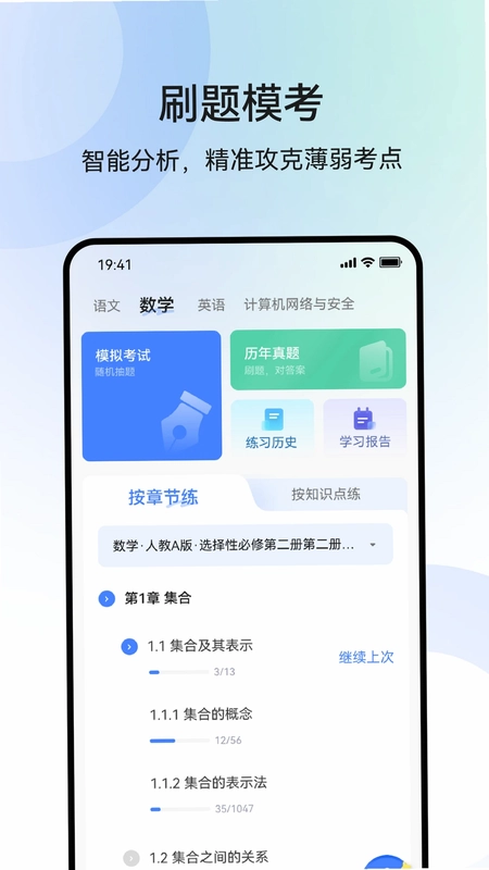 职乐途预览图