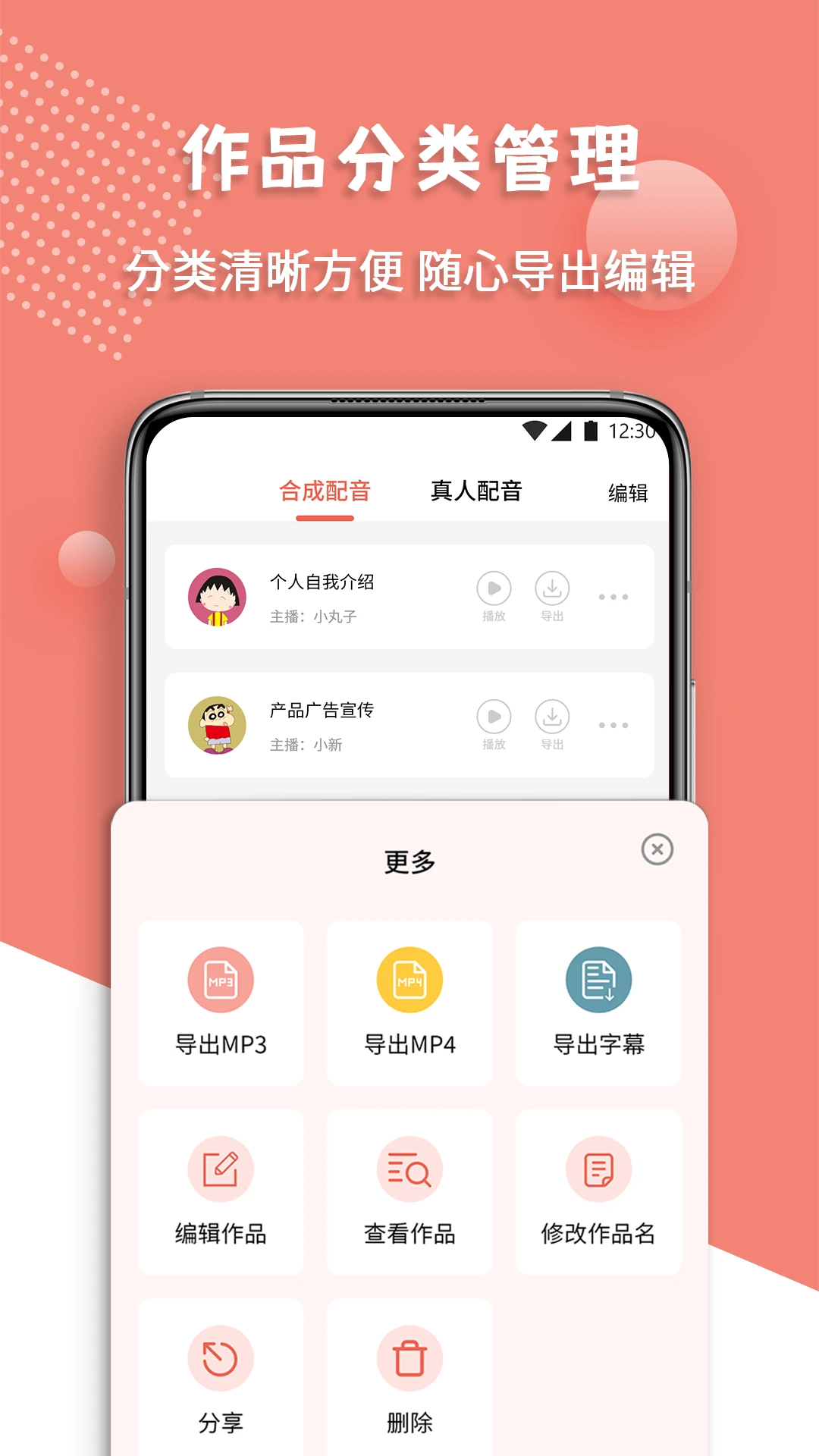 铃声制作功能