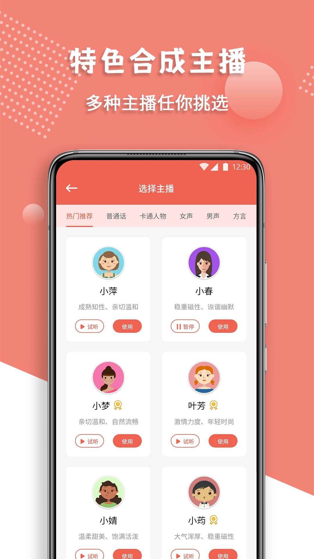 真人配音服务