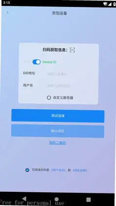 E家储存预览图