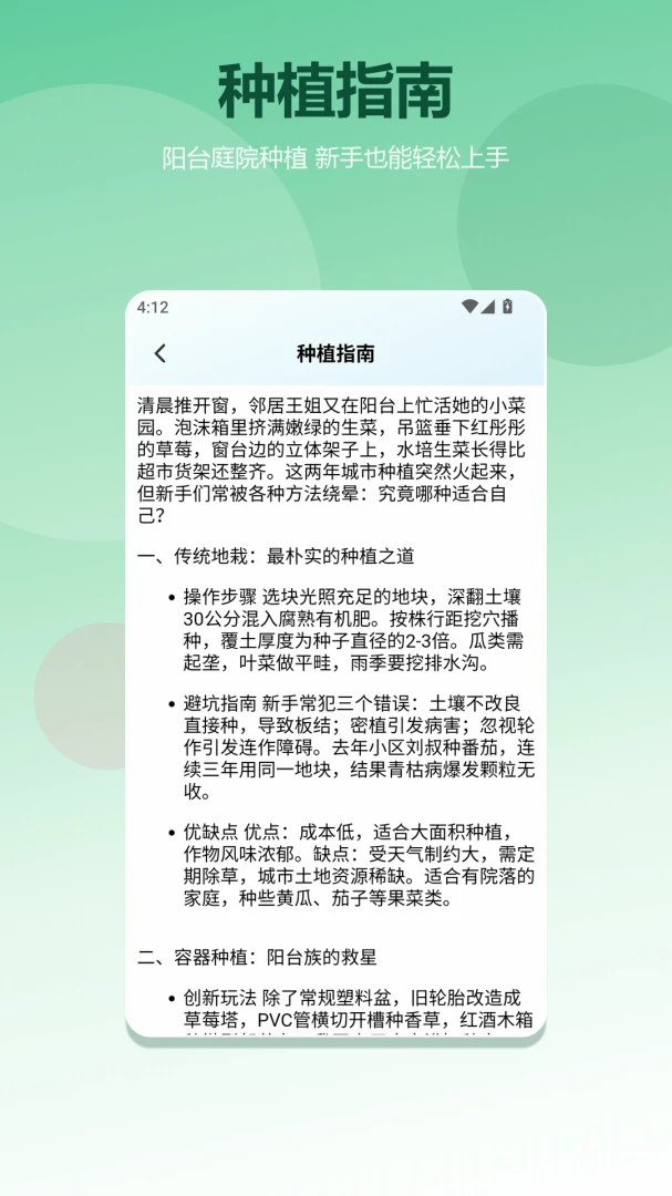 开心种花花园装饰