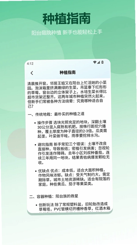 开心种花游戏预览图
